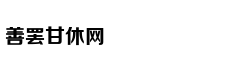 试驾东风日产全新逍客:更加精致